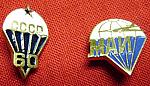 Pair of Paratrooper pins CCCP and MAN $15.00